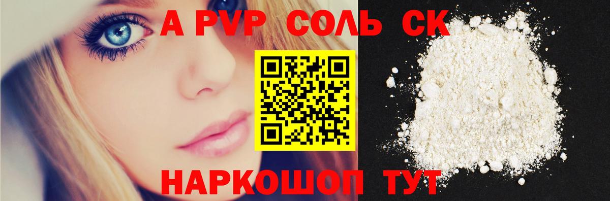 наркотики  Вход с VPN  Ревда  A-PVP VHQ  Alpha-PVP СК 