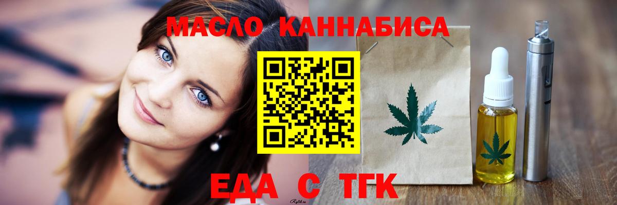 Ревда  Cannafood марихуана  Вход с VPN 