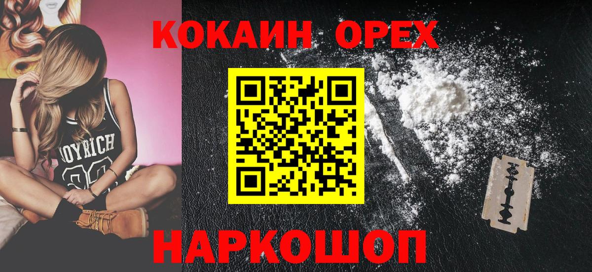 Ревда  COCAIN Колумбийский  Кокаин  Вход с VPN 