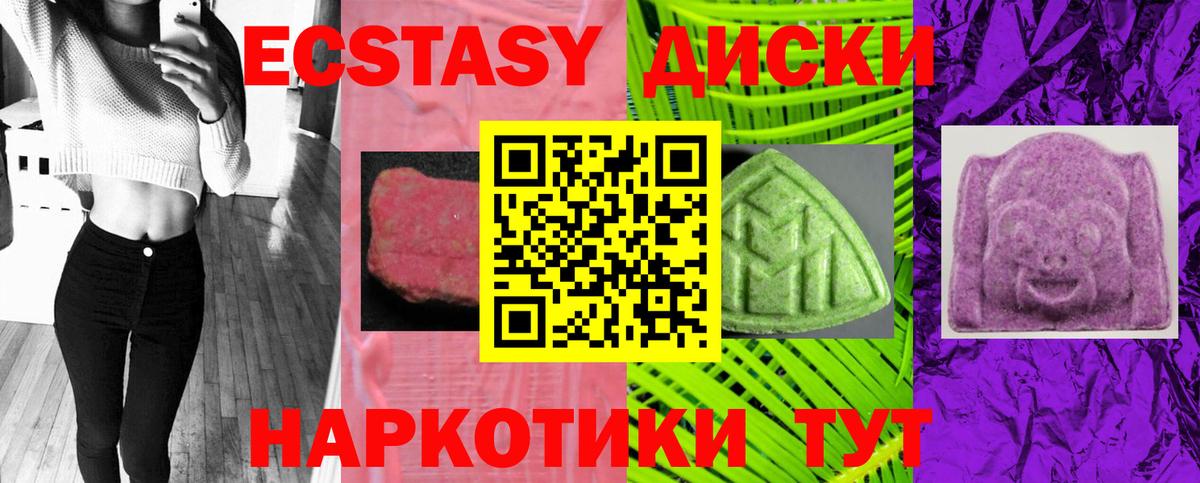 ЭКСТАЗИ 280мг  ЭКСТАЗИ mix  где купить наркоту  маркетплейс Telegram  Вход с VPN  Ecstasy  Ревда 