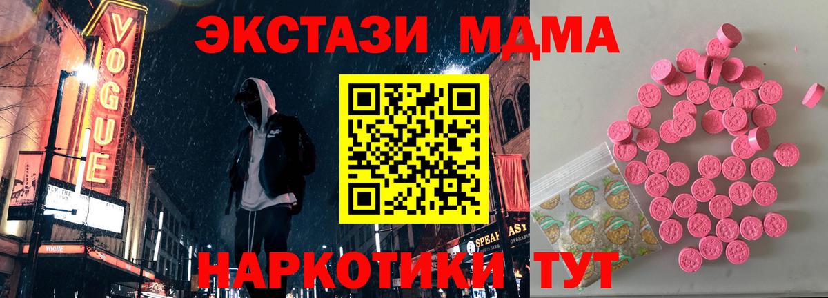 Экстази 300 mg Ревда