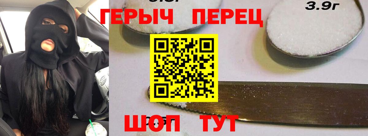 ГЕРОИН Афган  Вход с VPN  Ревда 