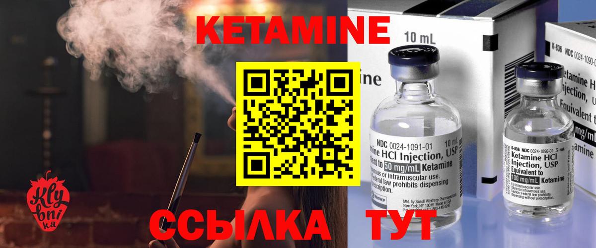 Ревда  КЕТАМИН ketamine  КЕТАМИН VHQ  Вход с VPN 