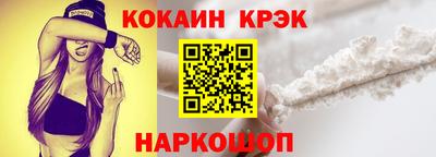 кокаин перу Славянск-на-Кубани