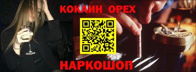 спайс Старая Купавна