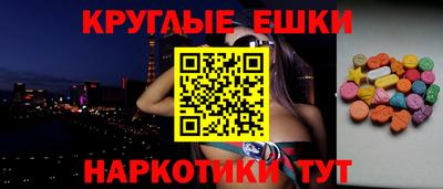 mdma Сланцы