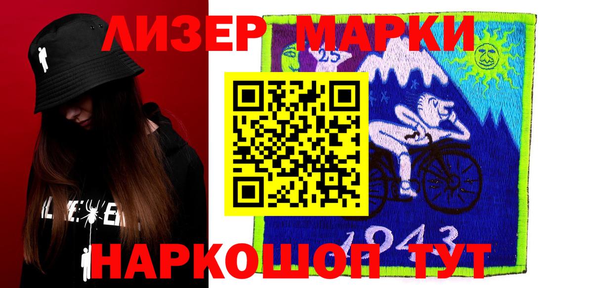 ЛСД экстази кислота Ревда
