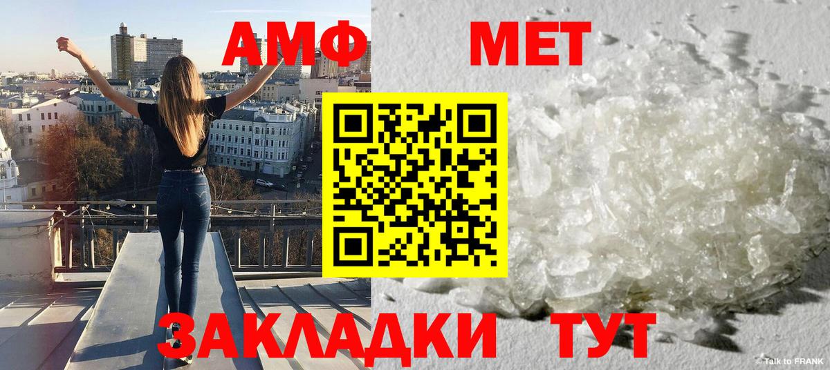 Первитин Methamphetamine  Вход с VPN  Ревда 