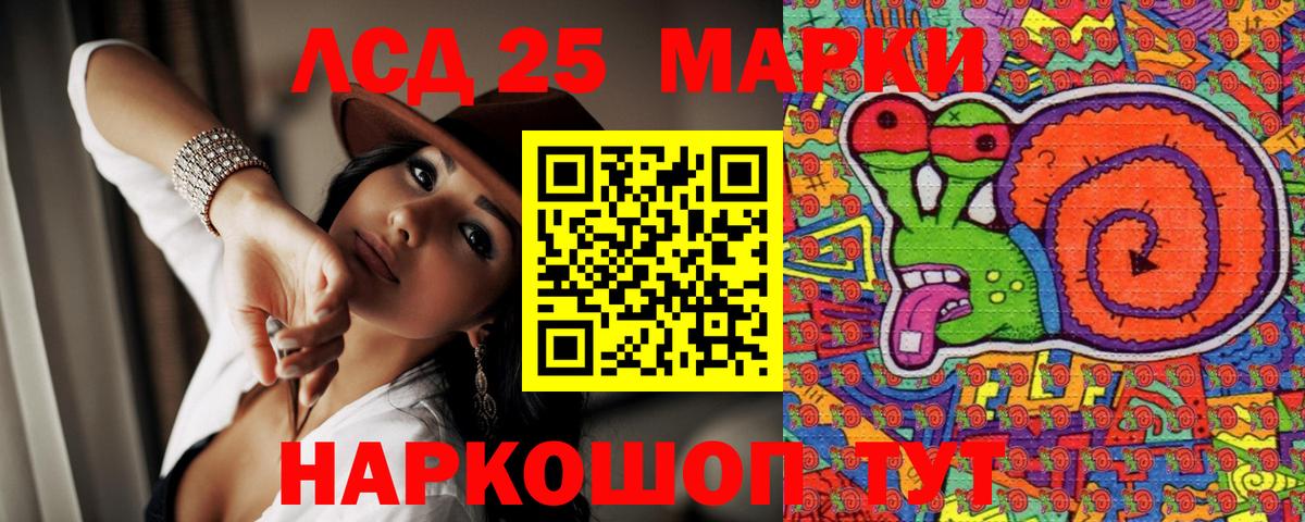 Наркотические марки 1500мкг Ревда