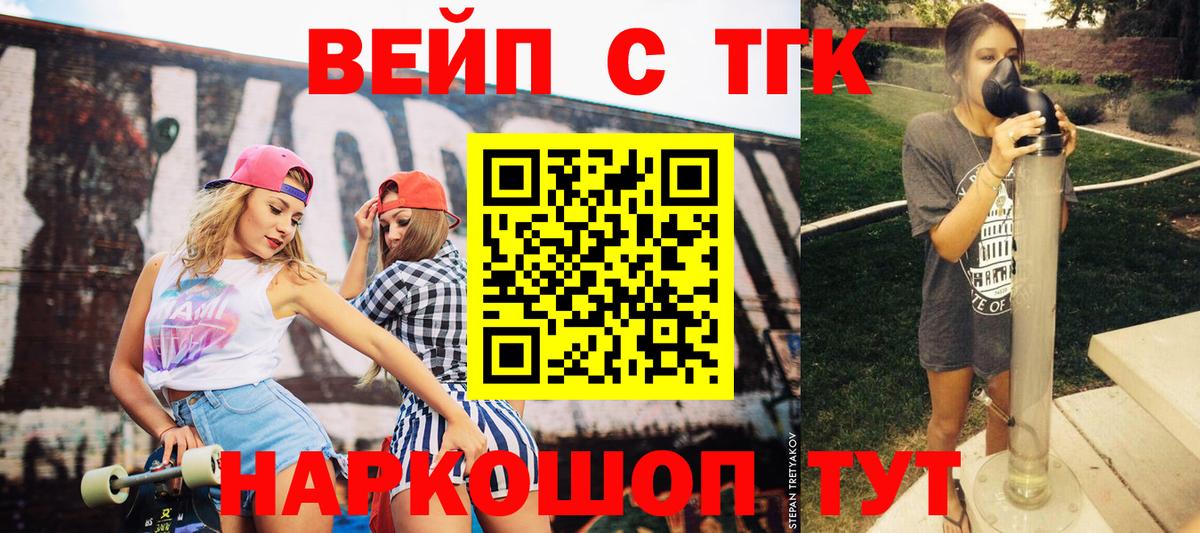 Ревда  Дистиллят ТГК вейп с тгк  Вход с VPN 