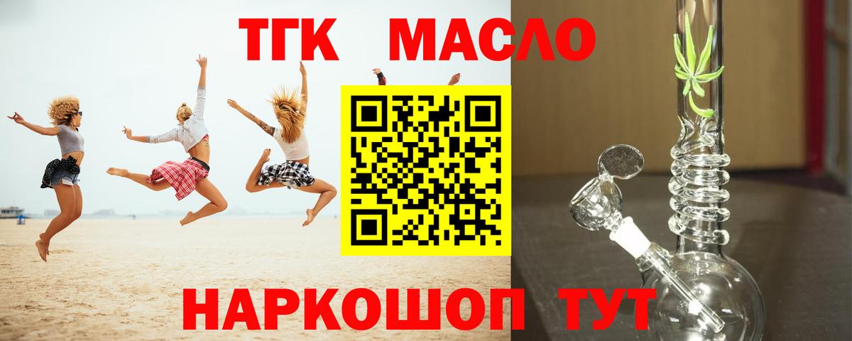 Дистиллят ТГК концентрат Ревда