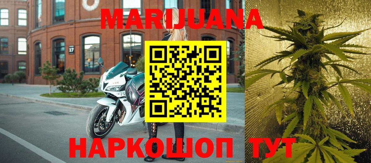 Каннабис семена Ревда
